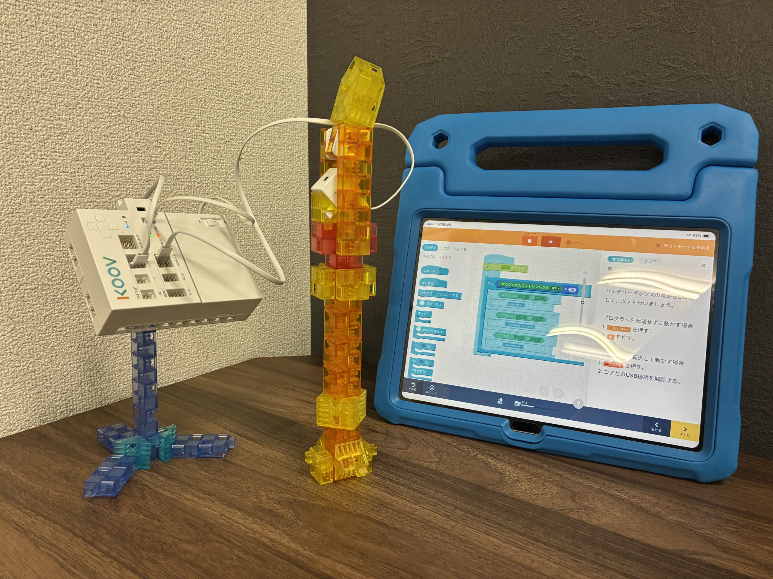 3月3日WELFIX PARK仙台大野田教室の様子｜仙台市太白区(大野田・富沢・長町)の児童発達支援・放課後等デイサービス